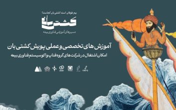 آخرین فرصت ثبت‌نام در «کمپین توانمندسازی شغلی کشتی‌بان» اعلام شد