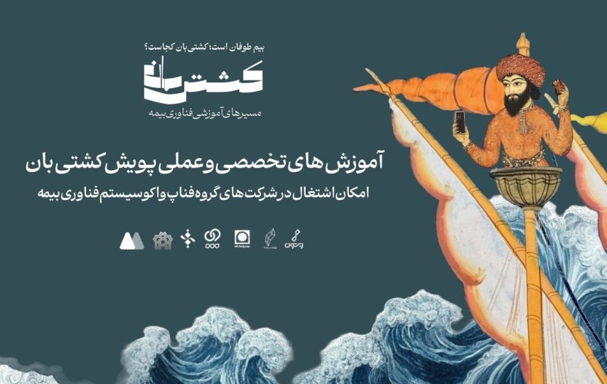 آخرین فرصت ثبت‌نام در «کمپین توانمندسازی شغلی کشتی‌بان» اعلام شد