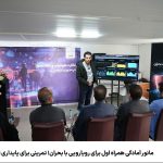 برگزاری مانور آمادگی همراه اول برای رویارویی با بحران_دنیای تکنولوژی 3 برگزاری مانور آمادگی همراه اول برای رویارویی با بحران