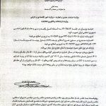 مصوبه آزادسازی واردات آیفون به گمرکات ابلاغ شد