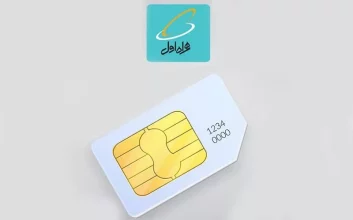 فعال سازی سیم کارت همراه اول