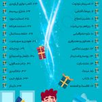 کادو برای نوجوان پسر