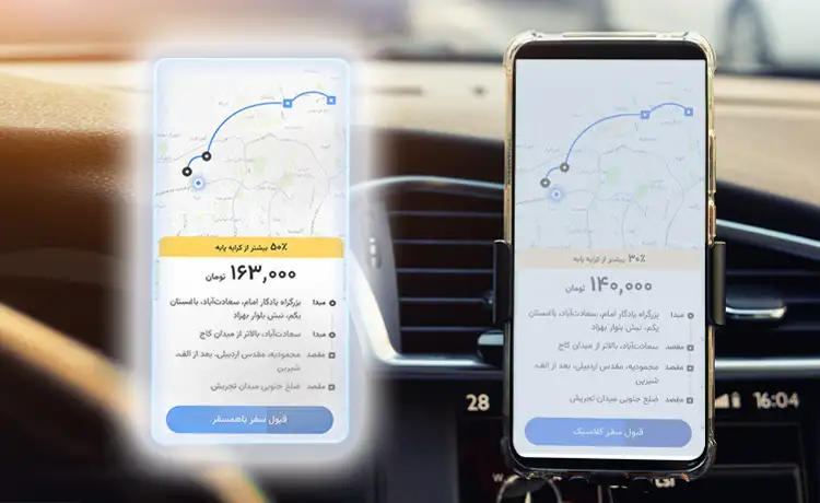 قیاس سرویس سفر اشتراکی اسنپ و تپیسی؛ زمین تازه رقابت تاکسیهای اینترنتی_دنیای تکنولوژی 10 قیاس سرویس سفر اشتراکی اسنپ و تپیسی؛ زمین تازه رقابت.webp