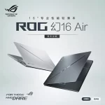لپ‌تاپ گیمینگ ROG Zephyrus M16 Air 2025 ایسوس