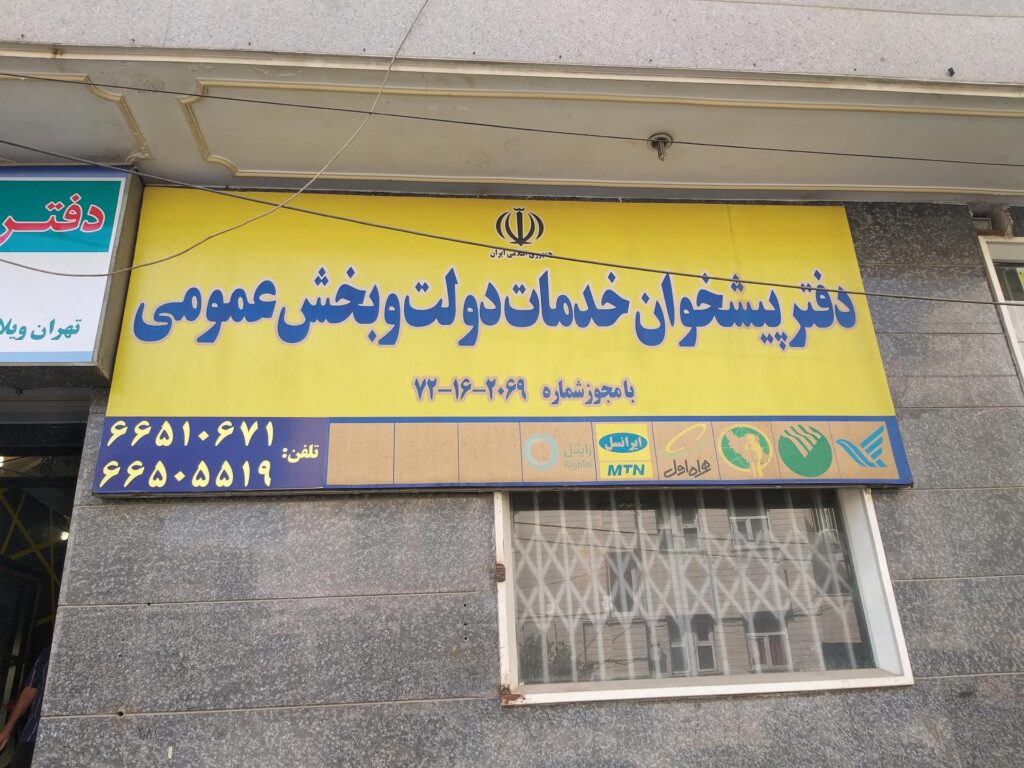 1743992543 761 ۱۵ مهارتی که کارمندان قسمت خدمات مشتریان باید بلد باشند دنیای