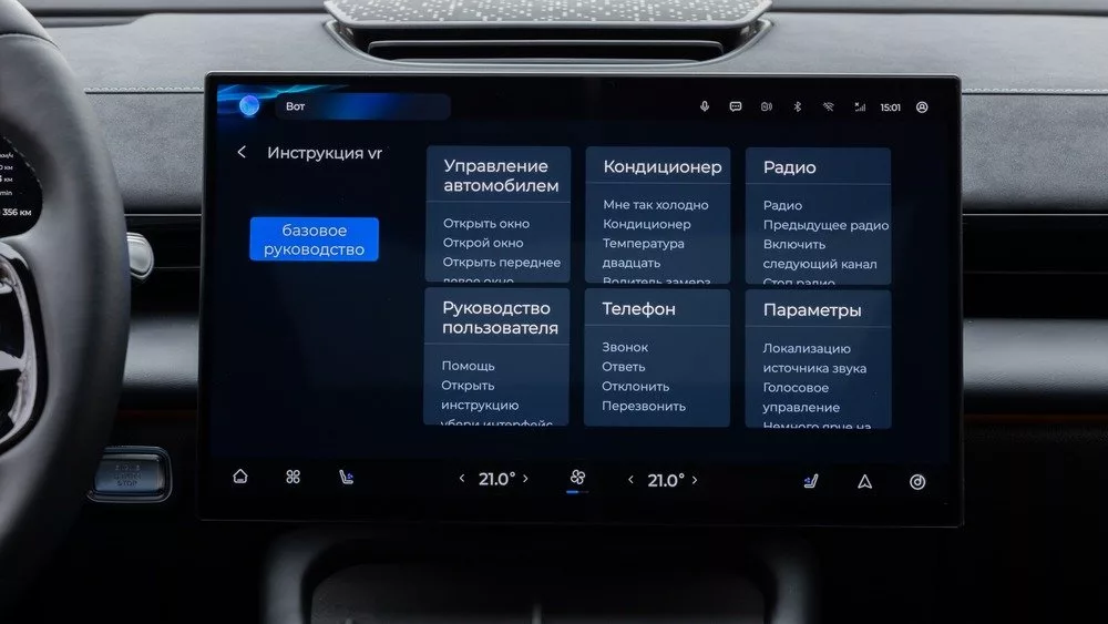چری اومودا C7