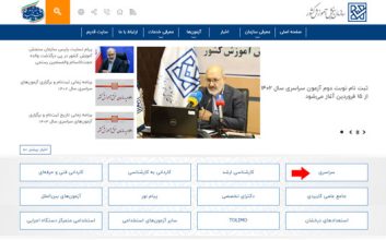نحوه ثبت نام کنکور ۱۴۰۴| آموزش قدم به قدم ثبت نام کنکور ۱۴۰۴
