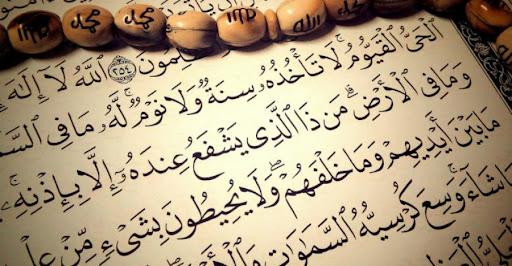 متن آیت الکرسی با ترجمه فارسی + صوت_دنیای تکنولوژی 13 ماجرای نزول آیت الکرسی به رسول اکرم(ص)