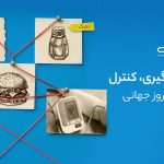 دیجی‌کالا مهر و دکتر عبیدی کمپین پیشگیری از فشار خون بالا خود را آغاز کردند