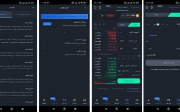 رونمایی از نسخه جدید پنل معاملاتی اینوکس؛ تجربه‌ای نوین، سریع و کاربرمحور