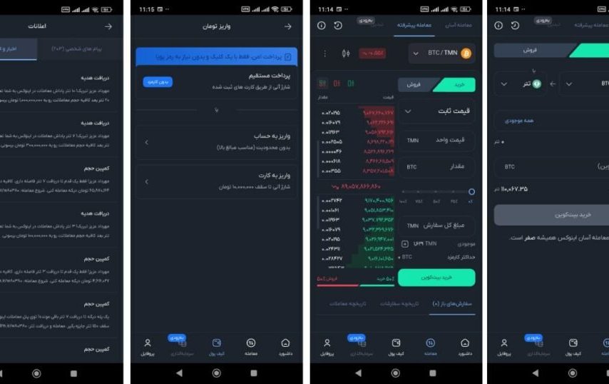 رونمایی از نسخه جدید پنل معاملاتی اینوکس؛ تجربه‌ای نوین، سریع و کاربرمحور