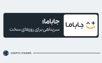 نگاهی به خدمات رایگان کسب‌وکارهای آنلاین در روزهای بحرانی