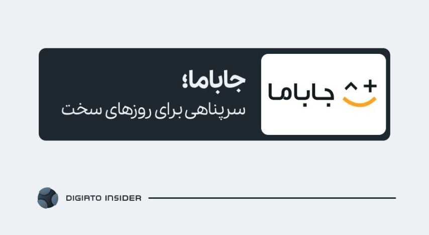 نگاهی به خدمات رایگان کسب‌وکارهای آنلاین در روزهای بحرانی