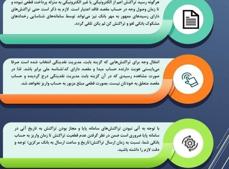 هشدار درباره گزینه مدیریت نقدینگی در پایا
