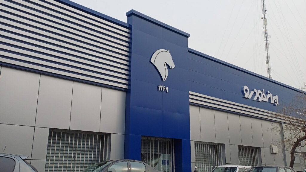 لیست نمایندگی های مجاز ایران ماشین تهران (فروش و خدمات 1404)_دنیای تکنولوژی 11 5104