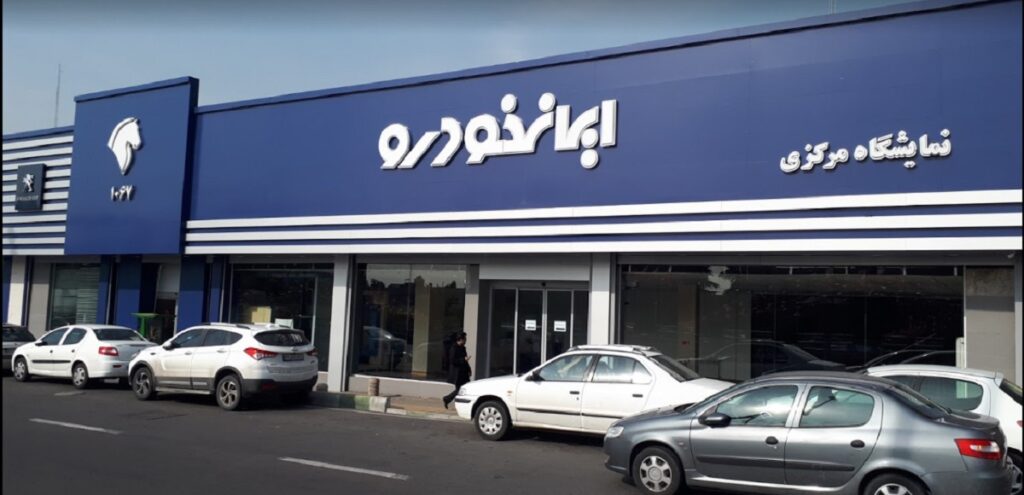لیست نمایندگی های مجاز ایران ماشین تهران (فروش و خدمات 1404)_دنیای تکنولوژی 13 نمایندگی ایران خودرو تهران