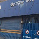 لیست نمایندگی های مجاز ایران ماشین تهران (فروش و خدمات 1404)_دنیای تکنولوژی 2 1015