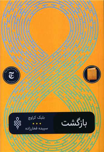 1753258278 741 ۱۸ کتاب انگیزشی برای نوجوانان؛ از خودت باش تا سیزده دنیای