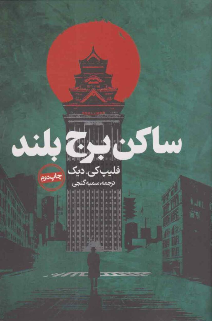 1753258278 745 ۱۸ کتاب انگیزشی برای نوجوانان؛ از خودت باش تا سیزده دنیای