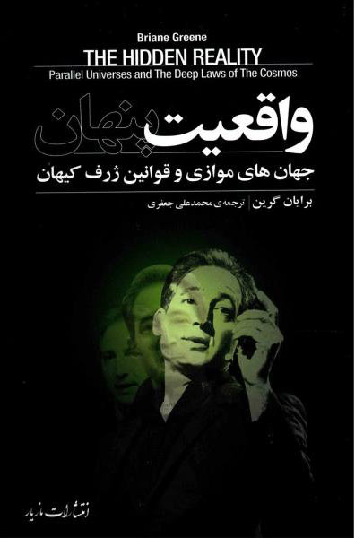 1753258278 887 ۱۸ کتاب انگیزشی برای نوجوانان؛ از خودت باش تا سیزده دنیای