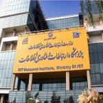 خانه کوانتوم ایران_دنیای تکنولوژی 9 خانه کوانتوم ایران