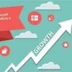 راه های افزایش فروش حضوری و آنلاین (ترفند های عملی)