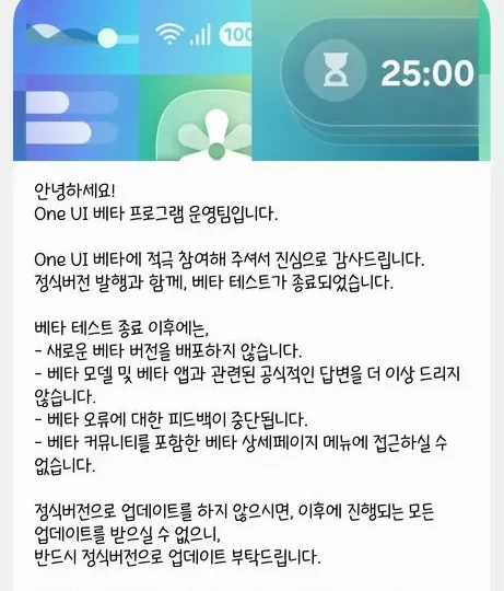 انتشار نسخه پایدار One UI 8 برای گلکسی S24، زد فلیپ 6 و زد فولد 6