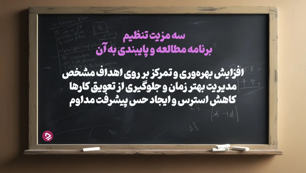 چطور یک دانش آموز موفق باشیم؟ + ۱۷ راز دانش آموز موفق_دنیای تکنولوژی 34 1761943647 809 چطور یک دانش آموز موفق باشیم؟ ۱۷ راز دانش.webp