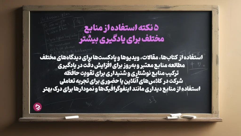 چطور یک دانش آموز موفق باشیم؟ + ۱۷ راز دانش آموز موفق_دنیای تکنولوژی 35 1761943648 855 چطور یک دانش آموز موفق باشیم؟ ۱۷ راز دانش.webp