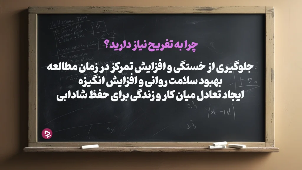 چطور یک دانش آموز موفق باشیم؟ + ۱۷ راز دانش آموز موفق_دنیای تکنولوژی 36 1761943649 742 چطور یک دانش آموز موفق باشیم؟ ۱۷ راز دانش.webp