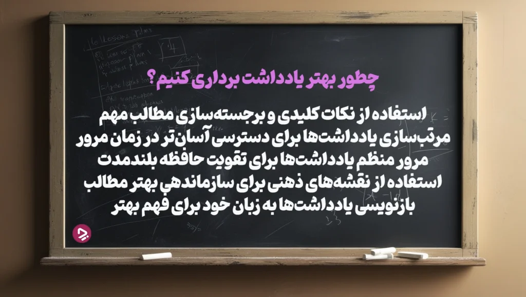 چطور یک دانش آموز موفق باشیم؟ + ۱۷ راز دانش آموز موفق_دنیای تکنولوژی 38 1761943657 502 چطور یک دانش آموز موفق باشیم؟ ۱۷ راز دانش.webp