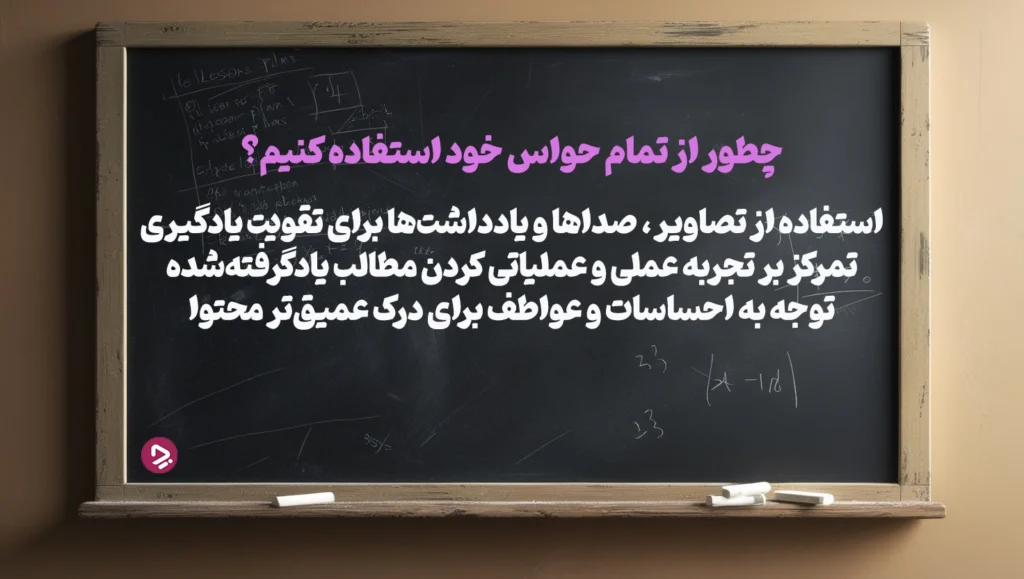 چطور یک دانش آموز موفق باشیم؟ + ۱۷ راز دانش آموز موفق_دنیای تکنولوژی 42 1761943660 434 چطور یک دانش آموز موفق باشیم؟ ۱۷ راز دانش.webp
