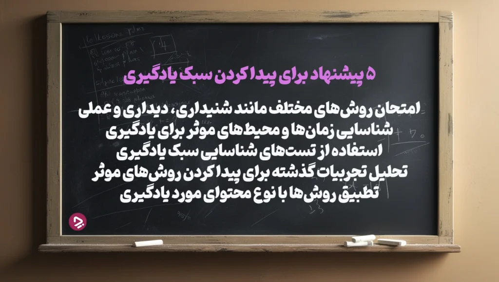 چطور یک دانش آموز موفق باشیم؟ + ۱۷ راز دانش آموز موفق_دنیای تکنولوژی 43 1761943662 370 چطور یک دانش آموز موفق باشیم؟ ۱۷ راز دانش.webp